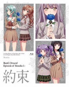 劇場版「BanG Dream! Episode of Roselia I:約束」 ［Blu-ray Disc+CD］