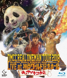 DMCC REAL ONEMAN TOUR 2018 Despair Makes Cowards Courageous LIVE at 神戸ワールド記念ホール