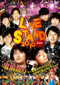YOSHIMOTO presents LIVE STAND 2010 OSAKA 男前祭り～男前なだけじゃないカワイイ芸人コレクション～