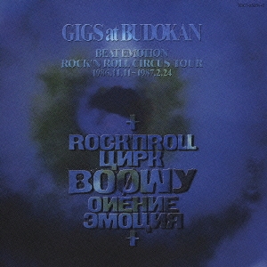 BOΦWY GIGS AT BUDOKAN BEAT EMOTION ROCK'N ROLL CIRCUS TOUR 1986.11.11-1987.2.24