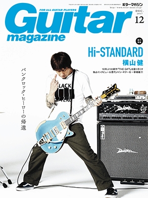 Guitar magazine 2017年12月号