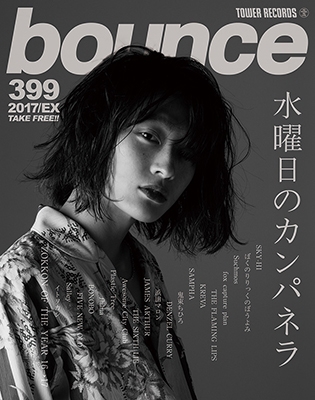 bounce 2017年EXTRA＜オンライン提供 (限定200冊)＞