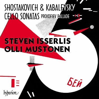 ショスタコーヴィチ&カバレフスキー: チェロ・ソナタ集