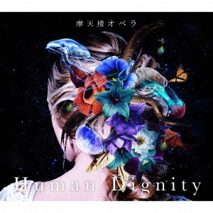 Human Dignity ［CD+DVD］＜初回限定プレス盤＞