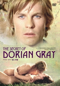 ドリアン・グレイ 美しき肖像