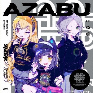 MY NEW GEAR presents 電音部 Remix03 AZABU