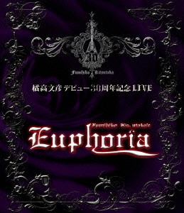 橘高文彦デビュー30周年記念LIVE "Fumihiko Kitsutaka's Euphoria"