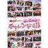 NMB48 / どっキング48 PRESENTS NMB48のチャレンジ48 〔DVD〕
