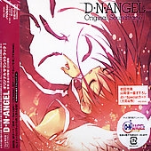 テレビ東京系アニメーション D･N･ANGEL オリジナルサウンドトラック I