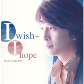 I wish～I hope