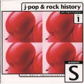 Jポップ&ロック・ヒストリーVol.1 ソニー・ミュージックエンタテインメント《20世紀BEST》
