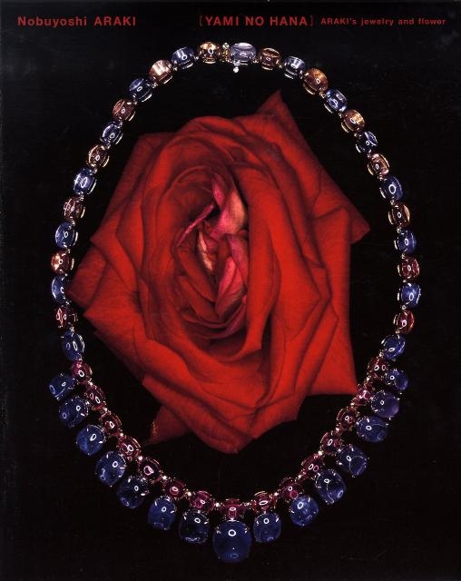 荒木経惟　YAMI NO HANA  写真集 Yami no hana / Araki's jewelry and flower/荒木経惟写真集 闇