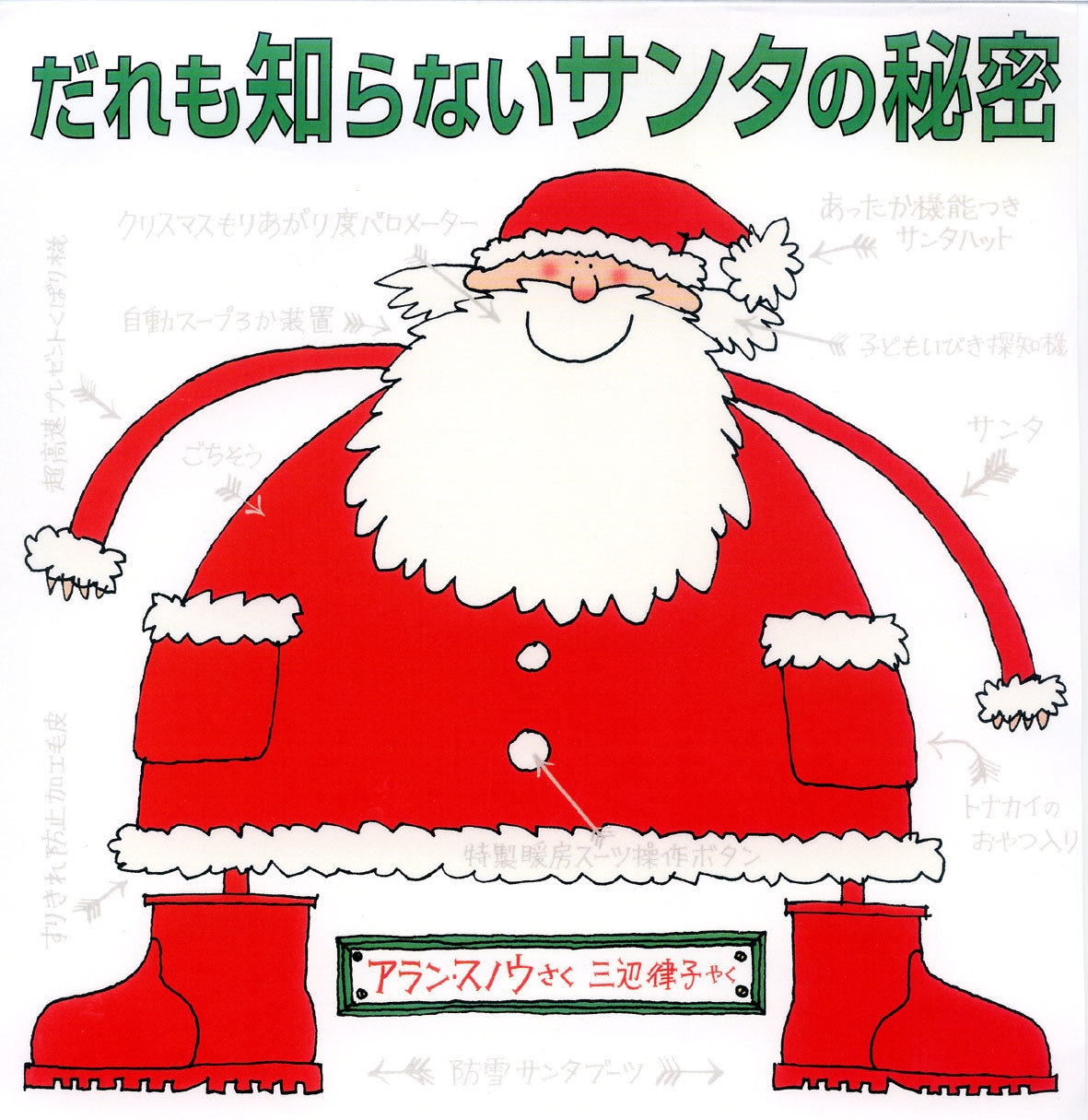 ����󡦥��Υ�/������Τ�ʤ����󥿤���̩[9784751522851]