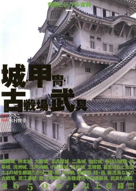 木村俊幸/背景ビジュアル資料 Vol.4 学校・学院・学園