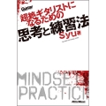 超絶ギタリストになるための思考と練習法