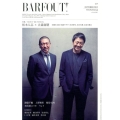 Barfout! Vol.217