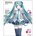 初音ミクV3徹底攻略ガイドブック [BOOK+CD-ROM]