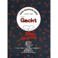 ピアノ・セレクション・ピース Song by Gackt ピアノ・ソロ