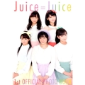 Juice=Juice 1st OFFICIAL PHOTO BOOK