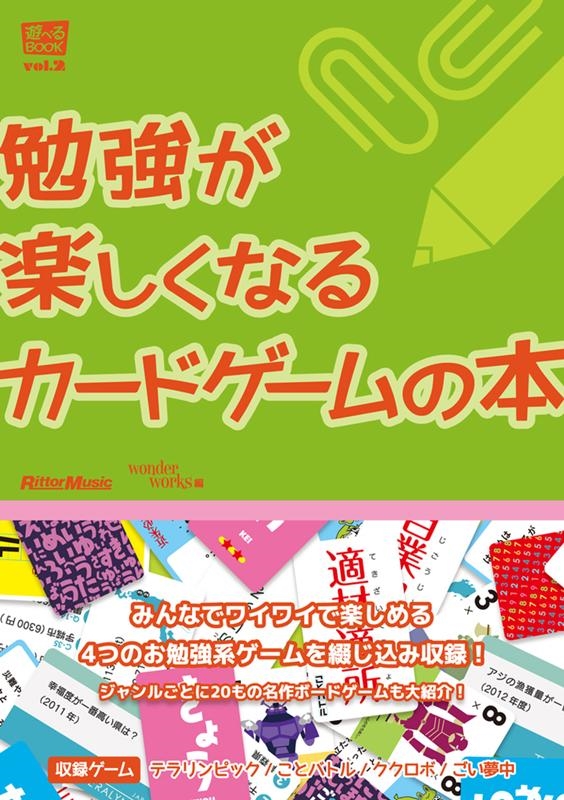 勉強 が 楽しく 販売済み なる 本