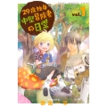 29歳独身中堅冒険者の日常(1)