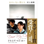 石橋英子による『ドライブ・マイ・カー』オリジナル・サウンドトラック