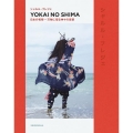 YOKAI NO SHIMA 日本の祝祭 - 万物に宿る神々の仮装