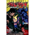 ヴィジランテ 1 ―僕のヒーローアカデミアILLEGALS― ジャンプコミックス