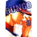 BUNGO-ブンゴ- 9