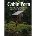 Cabin Porn 小屋に暮らす、自然と生きる