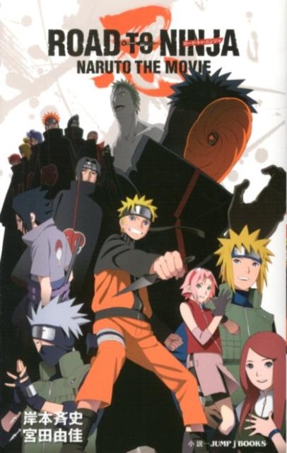 TOWER RECORDS ONLINE㤨ִƻ/ROAD TO NINJA NARUTO THE MOVIE[9784087032703]פβǤʤ713ߤˤʤޤ