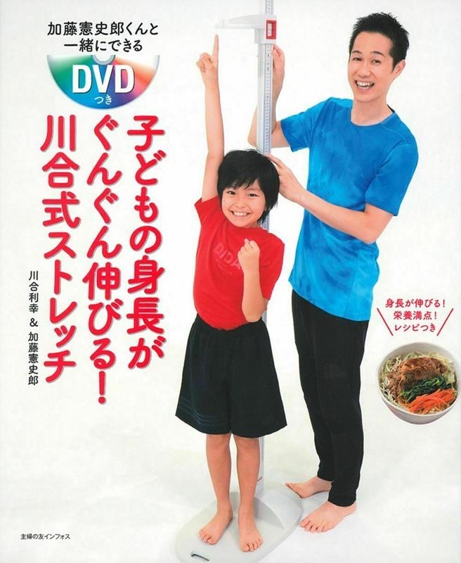 /ƣϺȰˤǤDVDĤ ҤɤοĹ󤰤󿭤Ӥ!缰ȥå BOOK+DVD[9784074323432]