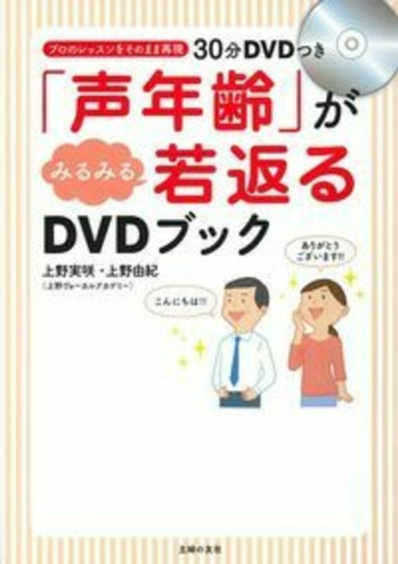 人気 上野 dvd