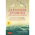 Japanese Stories for Language Learners [BOOK+CD]