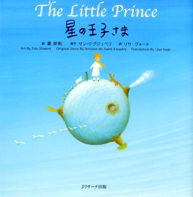 The Little Prince サウンドトラック CD 星の王子さま The Little Prince サウンドトラック CD 星の王子さま 【公式通販】