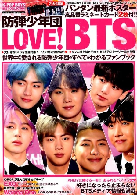 BTS 防弾少年団 FACE PHOTO COLLECTION 未開封 【公式通販】