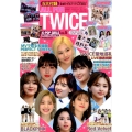 K-POP GIRLS BEST COLLECTION VOL.5 ALL FOR TWICE