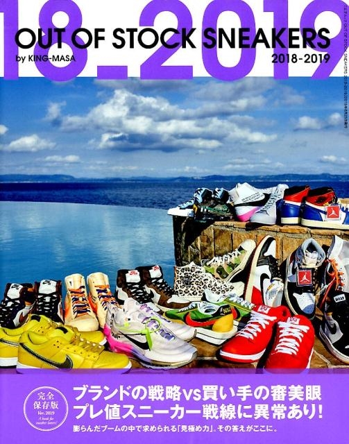 TOWER RECORDS ONLINE㤨KING-MASA/OUT OF STOCK SNEAKERS 2018-2019[9784866731391]פβǤʤ1,681ߤˤʤޤ