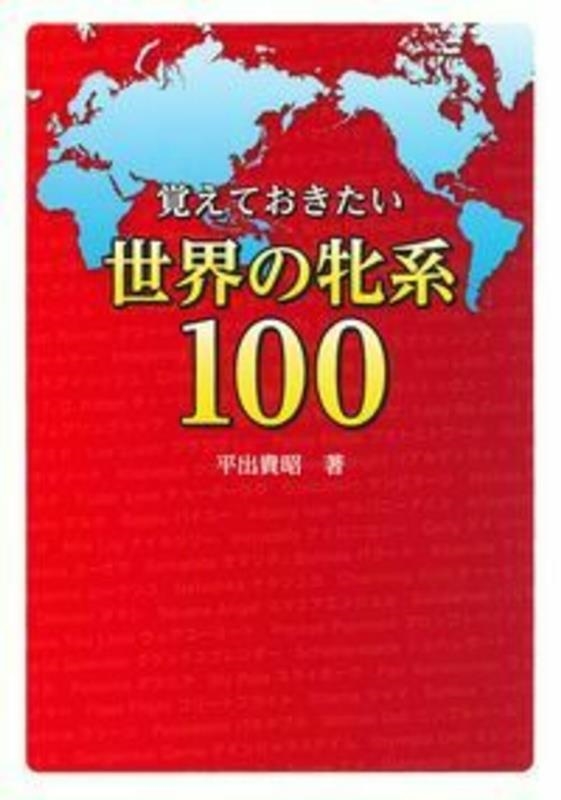 TOWER RECORDS ONLINE㤨ʿе/ФƤƷ100[9784073411499]פβǤʤ1,100ߤˤʤޤ