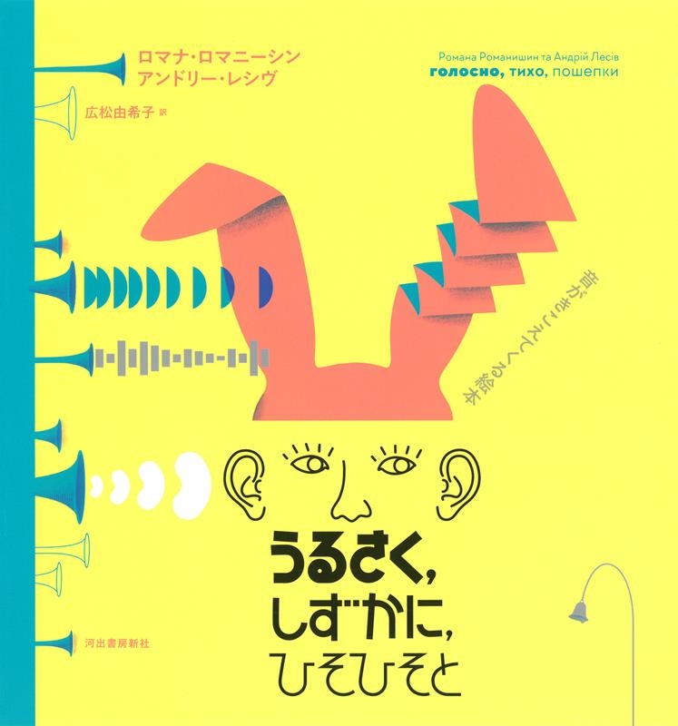 TOWER RECORDS ONLINE㤨֥ޥʡޥˡ/뤵ˡҤҤ[9784309290607]פβǤʤ2,200ߤˤʤޤ