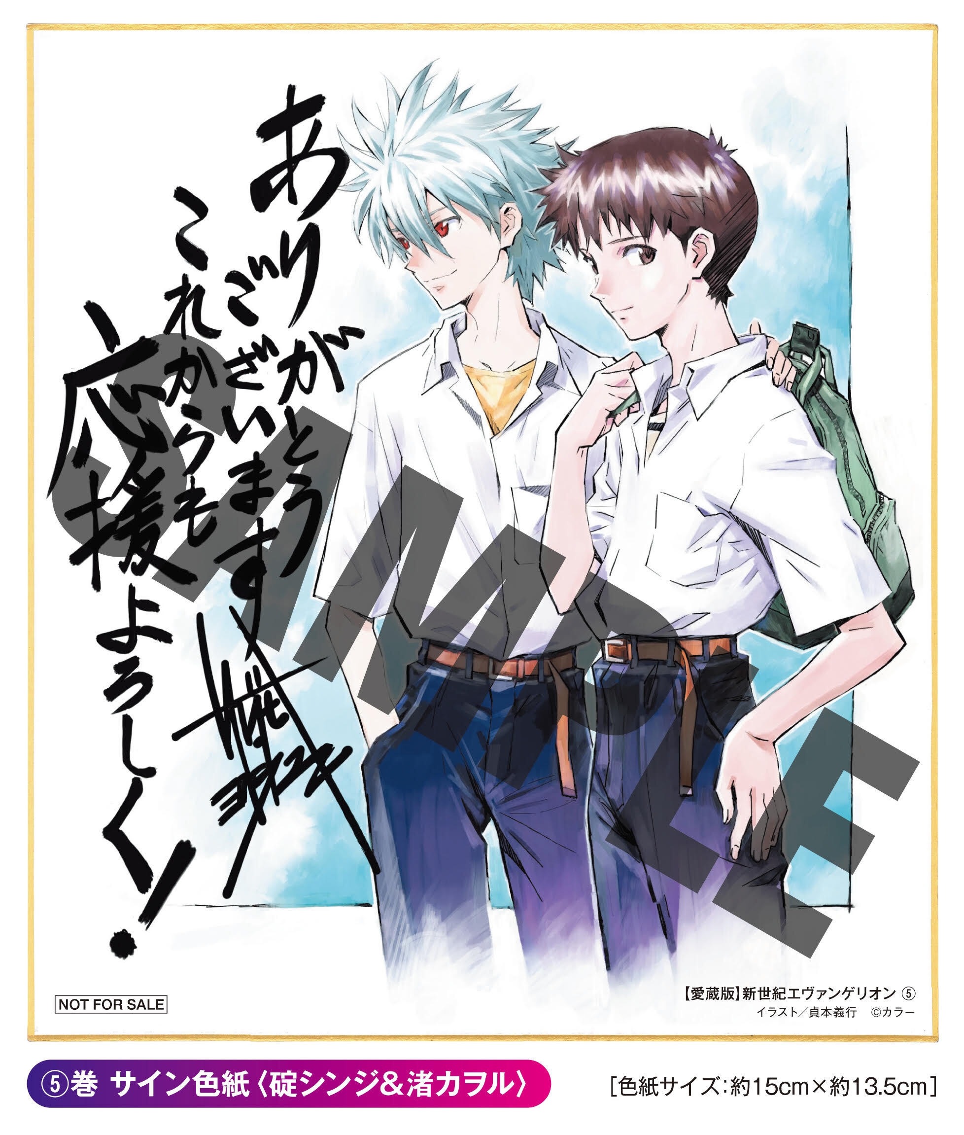dショッピング |貞本義行 「【愛蔵版】新世紀エヴァンゲリオン