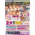 K-STAR通信VOL.8 BTS-ARMYに捧げる! 2020年栄光の軌跡