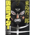 東島丹三郎は仮面ライダーになりたい 7