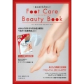 美人はかかとから! Foot Care Beauty Book