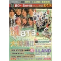 K-STAR通信VOL.6 BTS+「I-LAND」最新情報