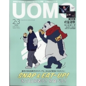 uomo (ウオモ) 2022年 03月号 [雑誌]