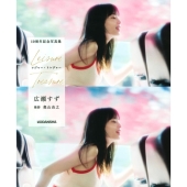 広瀬すず　A全ポスター 2種各1枚 Amazon.co.jp: 広瀬すず 7/10参議院選挙ポスター B2 : おもちゃ