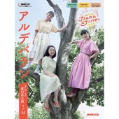 連続テレビ小説カムカムエヴリバディアルデバラン NHK出版オリジナル楽譜シリーズ