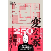 話題本】芥川賞、直木賞、本屋大賞、マンガ大賞 などの受賞作品や、メディアで話題の書籍 - TOWER RECORDS ONLINE