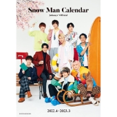 Snow Man　カレンダー　2022.4-2023.3　Johnnys'Official